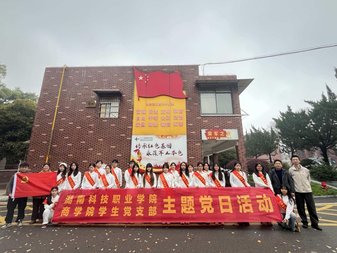 倾听荣军故事,传承志愿初心 ——tyc7111cc太阳成集团学生党支部赴省荣军抚优医院 开展主题党日志愿服务活动